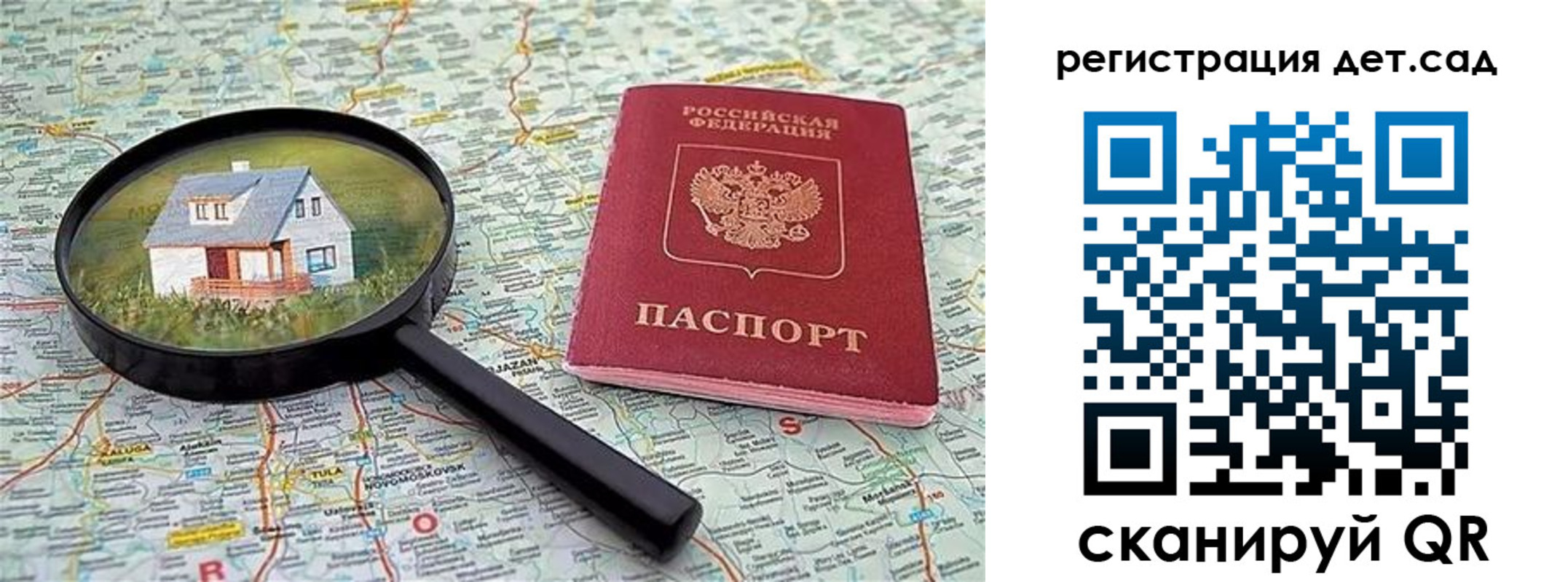 прописка паспорт в Кировске