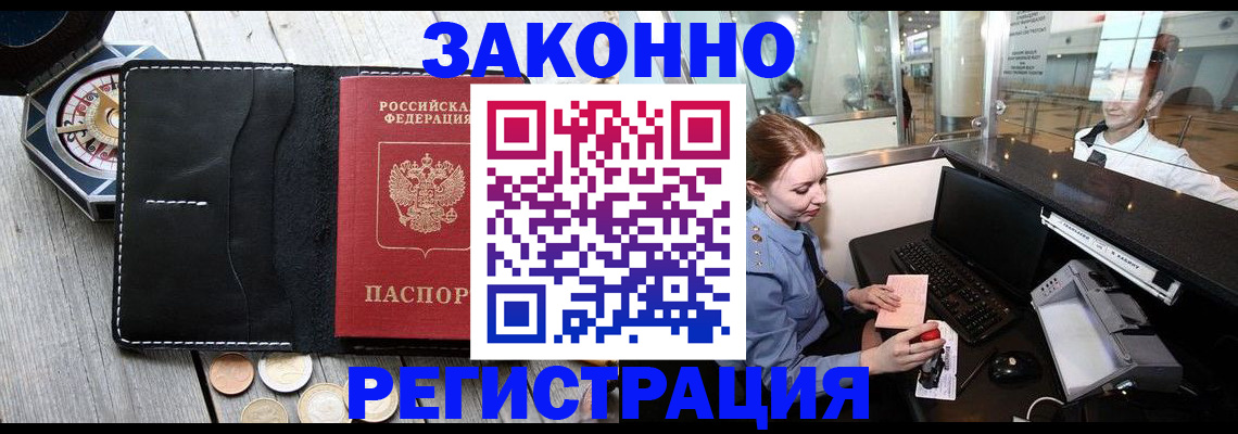 регистрация для школы в Кировске