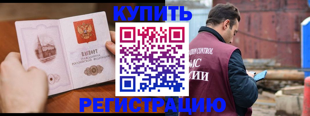 временная регистрация надежно в Кировске