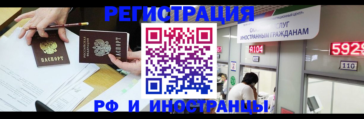 временная регистрация госуслуги в Кировске